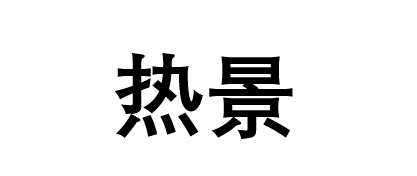热成像相机